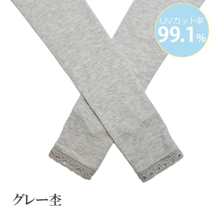 手袋 UV手袋 ロング 指なし 大豆繊維 冷感 レディース 杢レース すべり止め付き /メール便送料無料 アームカバー UVカット UVケア 母の日 |  | 12