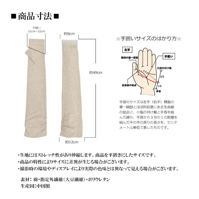 手袋 UV手袋 ロング 指なし 大豆繊維 冷感 レディース ダブルレース すべり止め ギャザー付き /メール便送料無料 UVカット UVケア 母の日 |  | 15