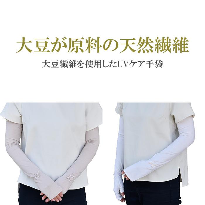 手袋 UV手袋 ロング 指なし 大豆繊維 冷感 レディース 無地 リボン すべり止め付き /メール便送料無料 アームカバー UVカット UVケア 母の日 |  | 07