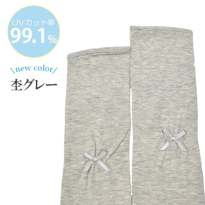 手袋 UV手袋 ロング 指なし 大豆繊維 冷感 レディース 無地 リボン すべり止め付き /メール便送料無料 アームカバー UVカット UVケア 母の日 |  | 02