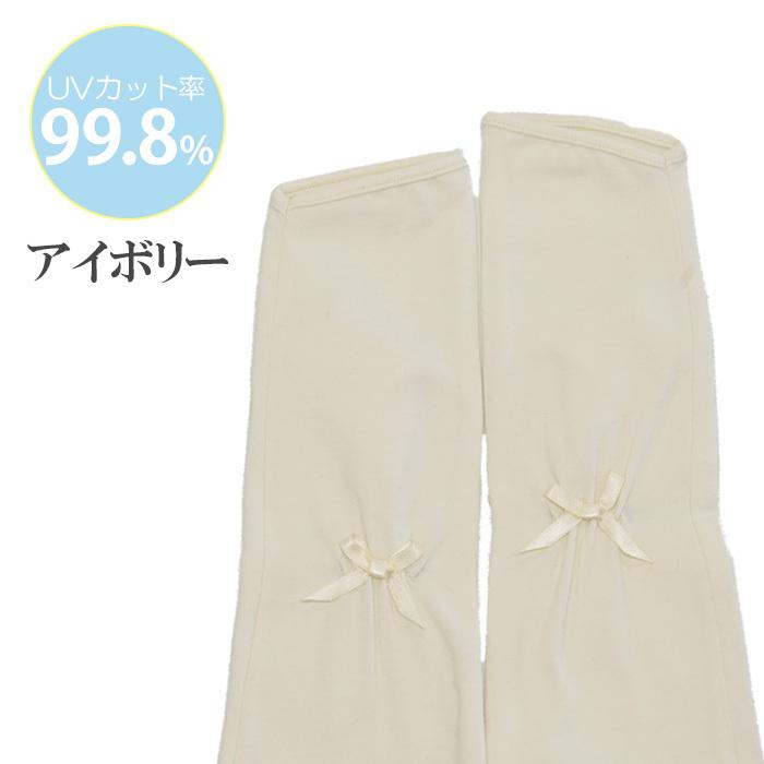手袋 UV手袋 ロング 指なし 大豆繊維 冷感 レディース 無地 リボン すべり止め付き /メール便送料無料 アームカバー UVカット UVケア 母の日 |  | 04