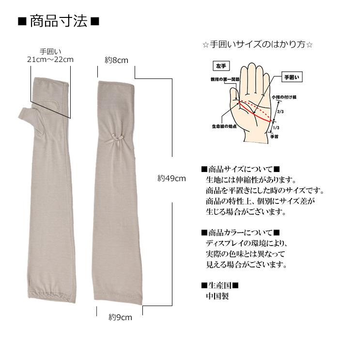 手袋 UV手袋 ロング 指なし 大豆繊維 冷感 レディース 無地 リボン すべり止め付き /メール便送料無料 アームカバー UVカット UVケア 母の日 |  | 17