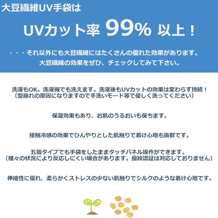 手袋 UV手袋 ロング 指なし 大豆繊維 冷感 レディース 無地 リボン すべり止め付き /メール便送料無料 アームカバー UVカット UVケア 母の日 |  | 13