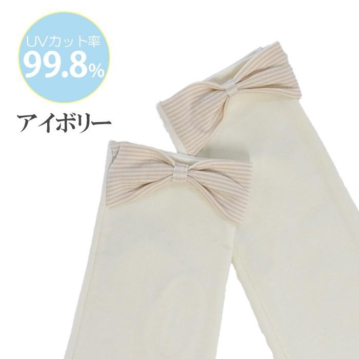 手袋 UV手袋 ロング 指なし 大豆繊維 冷感 レディース 先リボン すべり止め付き /メール便送料無料 アームカバー UVカット UVケア 母の日 |  | 11