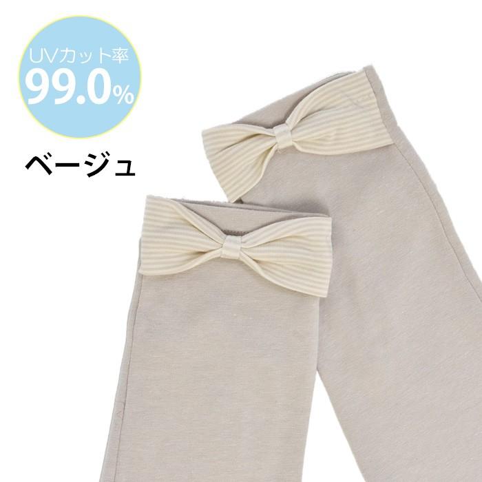 手袋 UV手袋 ロング 指なし 大豆繊維 冷感 レディース 先リボン すべり止め付き /メール便送料無料 アームカバー UVカット UVケア 母の日 |  | 12