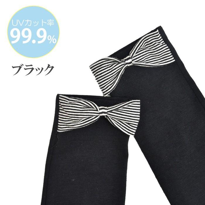 手袋 UV手袋 ロング 指なし 大豆繊維 冷感 レディース 先リボン すべり止め付き /メール便送料無料 アームカバー UVカット UVケア 母の日 |  | 13