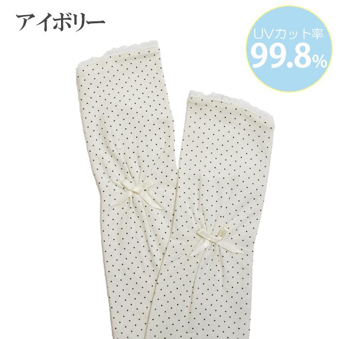 手袋 UV手袋 ロング 指なし 大豆繊維 冷感 レディース 水玉 ドット /メール便送料無料 アームカバー UVカット UVケア 母の日 |  | 13