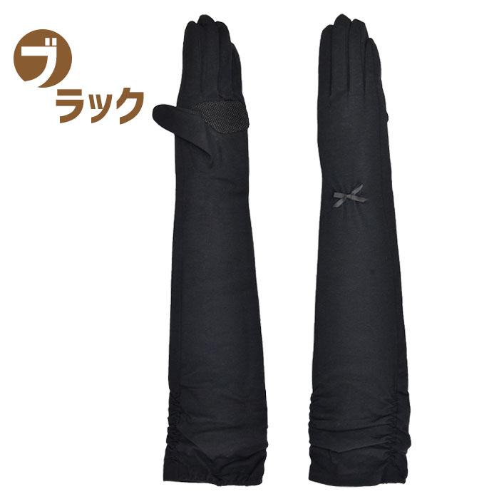 手袋 UV手袋 アームカバー レディース ロング 五指 無地 リボン大豆繊維 すべり止め付き 横ゴム ギャザー付き メール便送料無料 UVカット 冷感 UVケア 母の日 |  | 03