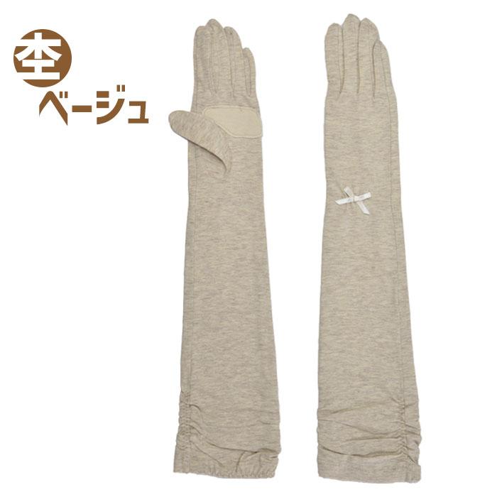 手袋 UV手袋 アームカバー レディース ロング 五指 無地 リボン大豆繊維 すべり止め付き 横ゴム ギャザー付き メール便送料無料 UVカット 冷感 UVケア 母の日 |  | 01