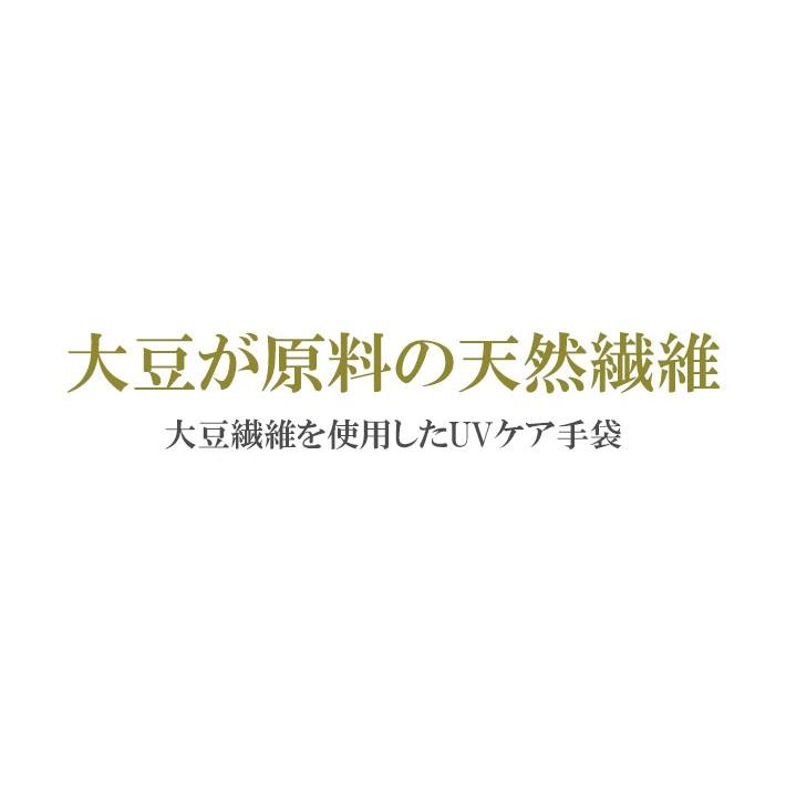 手袋 UV手袋 ロング 五指 大豆繊維 冷感 レディース ボーダー すべり止め付き ギャザー付き /メール便送料無料 UV カット UVケア 母の日 |  | 01