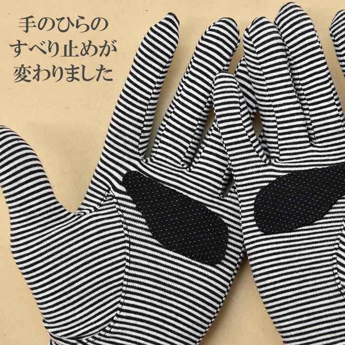 手袋 UV手袋 ロング 五指 大豆繊維 冷感 レディース ボーダー すべり止め付き ギャザー付き /メール便送料無料 UV カット UVケア 母の日 |  | 10