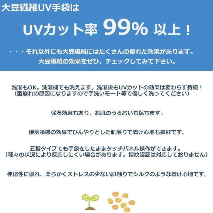 手袋 UV手袋 ロング 五指 大豆繊維 冷感 レディース ボーダー すべり止め付き ギャザー付き /メール便送料無料 UV カット UVケア 母の日 |  | 11