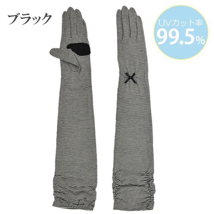 手袋 UV手袋 ロング 五指 大豆繊維 冷感 レディース ボーダー すべり止め付き ギャザー付き /メール便送料無料 UV カット UVケア 母の日 |  | 14