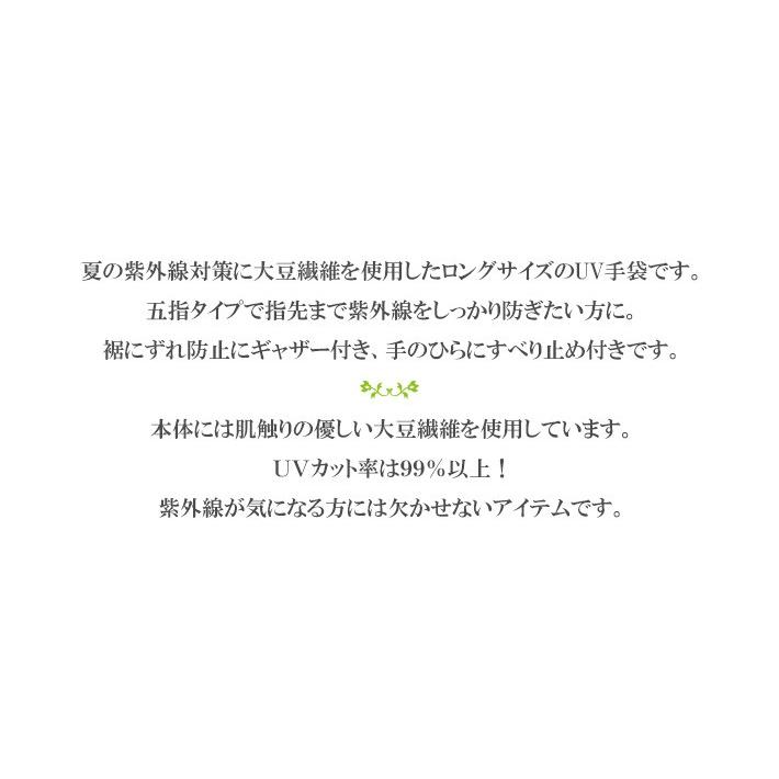 手袋 UV手袋 ロング 五指 大豆繊維 冷感 レディース ボーダー すべり止め付き ギャザー付き /メール便送料無料 UV カット UVケア 母の日 |  | 02