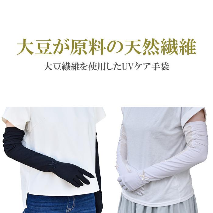 手袋 UV手袋 ロング 五指 大豆繊維 冷感 レディース 無地 平メッシュ すべり止め付き /メール便送料無料 アームカバー UVカット UVケア 母の日 |  | 07