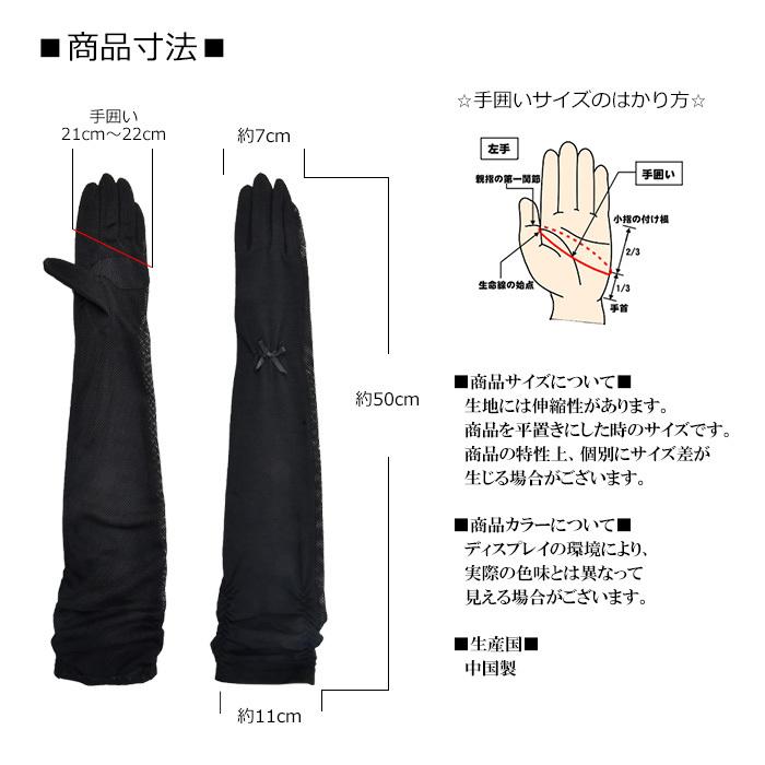 手袋 UV手袋 ロング 五指 大豆繊維 冷感 レディース 無地 平メッシュ すべり止め付き /メール便送料無料 アームカバー UVカット UVケア 母の日 |  | 17