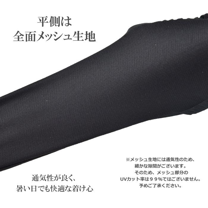 手袋 UV手袋 ロング 五指 大豆繊維 冷感 レディース 無地 平メッシュ すべり止め付き /メール便送料無料 アームカバー UVカット UVケア 母の日 |  | 05