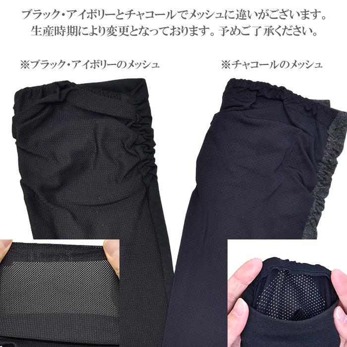 手袋 UV手袋 ロング 五指 大豆繊維 冷感 レディース 無地 平メッシュ すべり止め付き /メール便送料無料 アームカバー UVカット UVケア 母の日 |  | 11