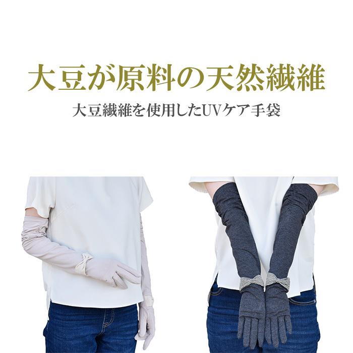 手袋 UV手袋 ロング 五指 大豆繊維 冷感 レディース 無地 ボーダーリボン すべり止め付き /メール便送料無料 UVカット UVケア 母の日 |  | 01