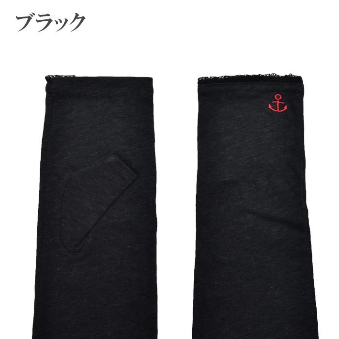 手袋 UV手袋 ロング 指なし 綿・麻 コットンリネン レディース 無地 イカリ刺繍 /メール便送料無料 UVカット UVケア おしゃれ 母の日 プレゼント |  | 10