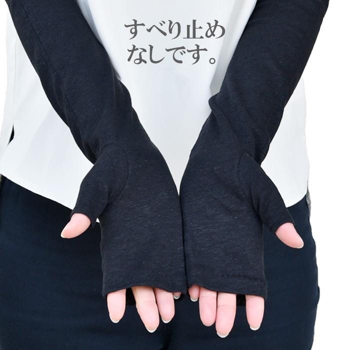 手袋 UV手袋 ロング 指なし 綿・麻 コットンリネン レディース 無地 イカリ刺繍 /メール便送料無料 UVカット UVケア おしゃれ 母の日 プレゼント |  | 07