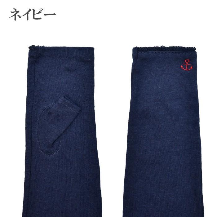 手袋 UV手袋 ロング 指なし 綿・麻 コットンリネン レディース 無地 イカリ刺繍 /メール便送料無料 UVカット UVケア おしゃれ 母の日 プレゼント |  | 09
