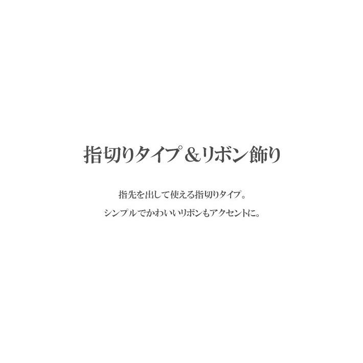 手袋 UV手袋 ロング 指切り 冷感 レディース 無地 リボン 平メッシュ /メール便送料無料 UVカット UVケア おしゃれ 紫外線対策 母の日 |  | 12