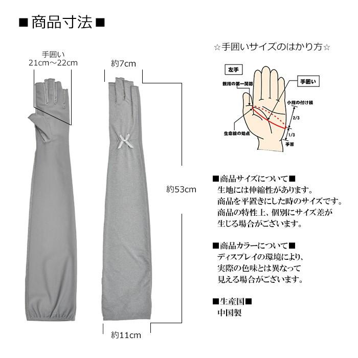 手袋 UV手袋 ロング 指切り 冷感 レディース 無地 リボン 平メッシュ /メール便送料無料 UVカット UVケア おしゃれ 紫外線対策 母の日 |  | 18