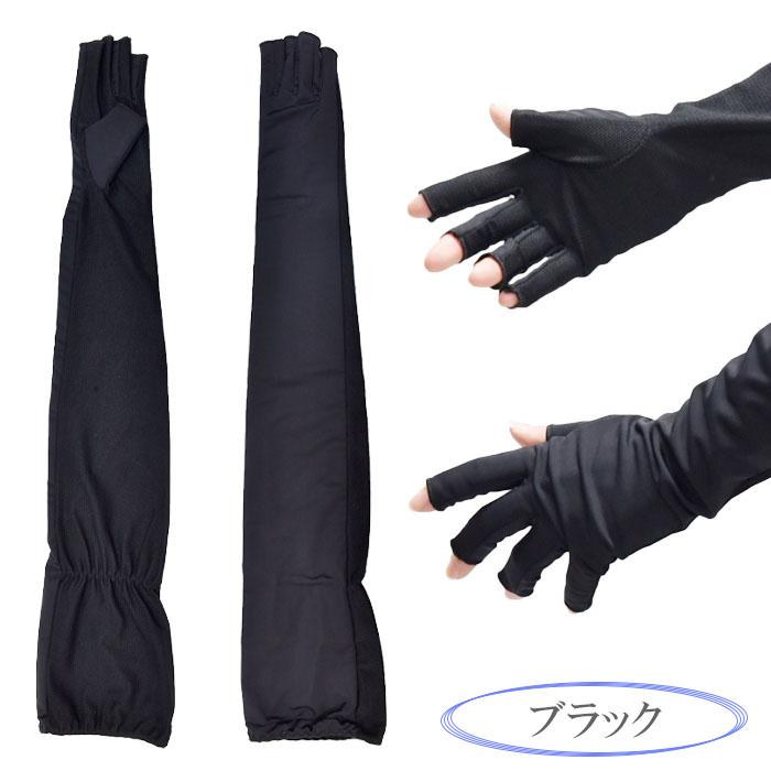 UV手袋 アームカバー 接触冷感 超ロング UVカット UV 紫外線対策 指切り 再生ナイロン レディース UV対策 UVケア アームカバー おしゃれ 母の日 プレゼント |  | 11