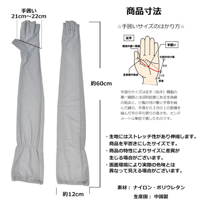 UV手袋 アームカバー 接触冷感 超ロング UVカット UV 紫外線対策 指切り 再生ナイロン レディース UV対策 UVケア アームカバー おしゃれ 母の日 プレゼント |  | 13