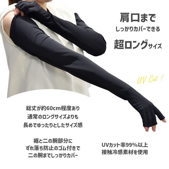 UV手袋 アームカバー 接触冷感 超ロング UVカット UV 紫外線対策 指切り 再生ナイロン レディース UV対策 UVケア アームカバー おしゃれ 母の日 プレゼント |  | 03