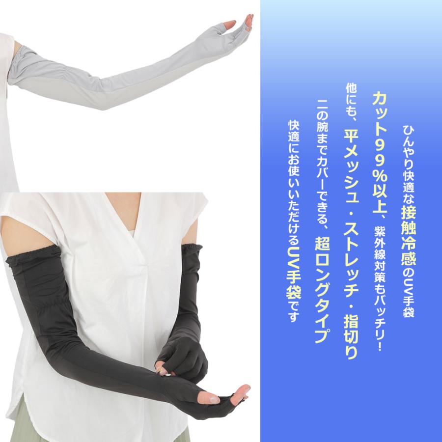 UV手袋 アームカバー 接触冷感 超ロングUVカット99%以上 UVカット UV 紫外線対策 指切り レディース UV対策 UVケア アームカバー おしゃれ 母の日 プレゼント |  | 01