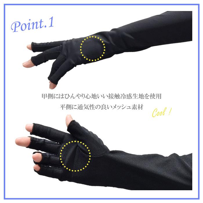 UV手袋 アームカバー 接触冷感 超ロング UVカット UV 紫外線対策 指切り 再生ナイロン レディース UV対策 UVケア アームカバー おしゃれ 母の日 プレゼント |  | 04