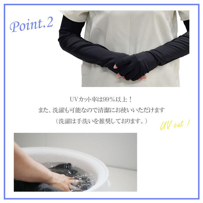 UV手袋 アームカバー 接触冷感 超ロング UVカット UV 紫外線対策 指切り 再生ナイロン レディース UV対策 UVケア アームカバー おしゃれ 母の日 プレゼント |  | 05