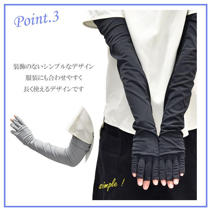 UV手袋 アームカバー 接触冷感 超ロング UVカット UV 紫外線対策 指切り 再生ナイロン レディース UV対策 UVケア アームカバー おしゃれ 母の日 プレゼント |  | 06