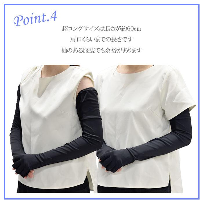 UV手袋 アームカバー 接触冷感 超ロング UVカット UV 紫外線対策 指切り 再生ナイロン レディース UV対策 UVケア アームカバー おしゃれ 母の日 プレゼント |  | 07