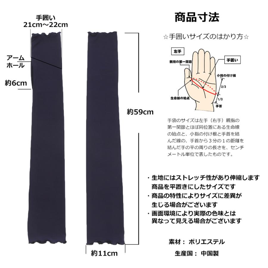 UV アームカバー アームスリーブ 腕カバー 裾カバー 手袋 超ロング 約60cm リブ 指なし レディース ３色 紫外線対策 春夏 |  | 10