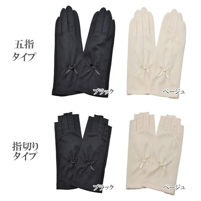 手袋 UV手袋 ショート 五指・指切り 選べるデザイン 吸汗速乾 レディース 無地 リボン すべり止め /メール便送料無料 UVカット UVケア 母の日 |  | 10