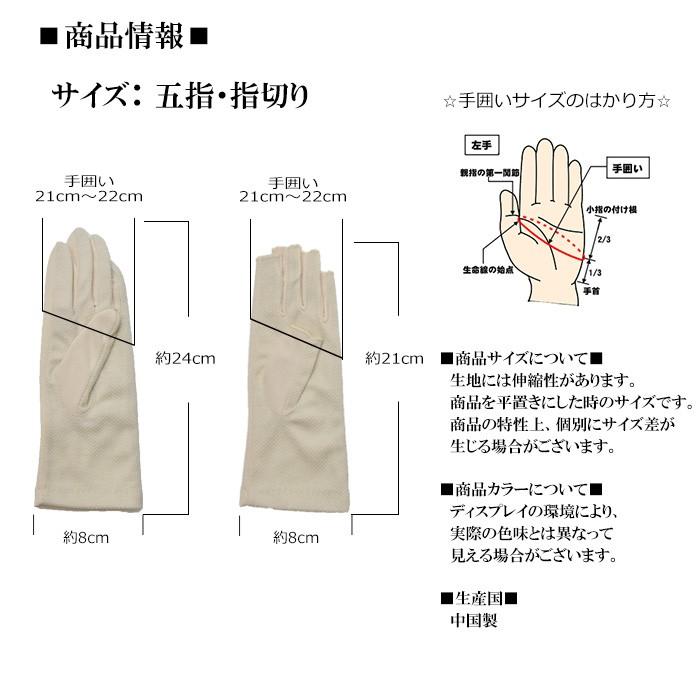 手袋 UV手袋 ショート 五指・指切り 選べるデザイン 吸汗速乾 レディース 無地 リボン すべり止め /メール便送料無料 UVカット UVケア 母の日 |  | 11