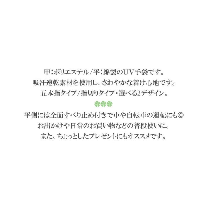 手袋 UV手袋 ショート 五指・指切り 選べるデザイン 吸汗速乾 レディース 無地 リボン すべり止め /メール便送料無料 UVカット UVケア 母の日 |  | 02