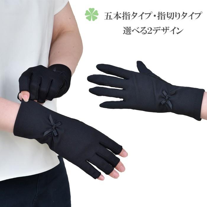 手袋 UV手袋 ショート 五指・指切り 選べるデザイン 吸汗速乾 レディース 無地 リボン すべり止め /メール便送料無料 UVカット UVケア 母の日 |  | 09