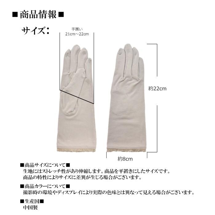 手袋 UV手袋 ショート 五指 大豆繊維 冷感 レディース 無地 裾レース /メール便送料無料 UVカット UVケア おしゃれ 母の日 |  | 09