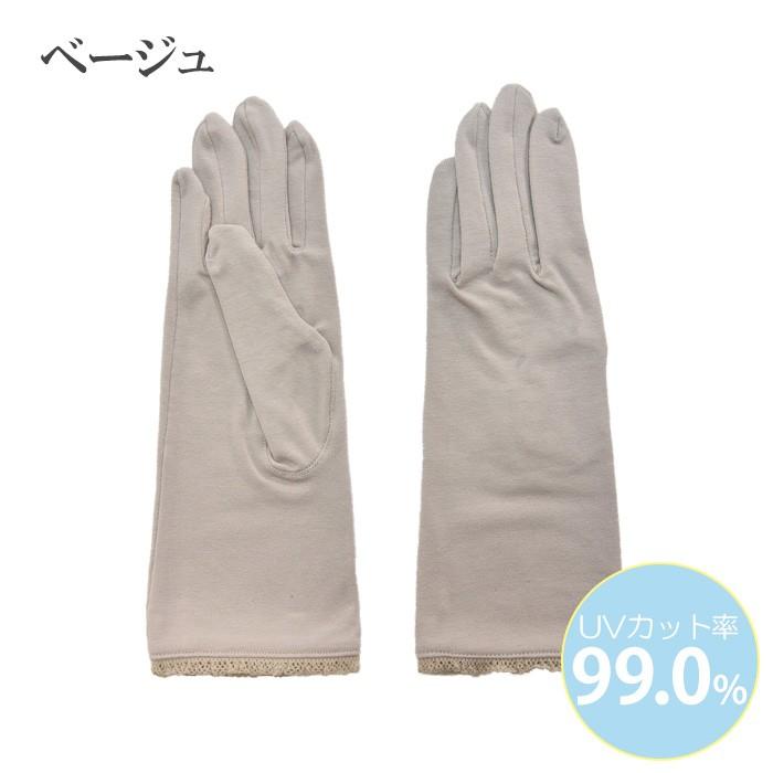 手袋 UV手袋 ショート 五指 大豆繊維 冷感 レディース 無地 裾レース /メール便送料無料 UVカット UVケア おしゃれ 母の日 |  | 11
