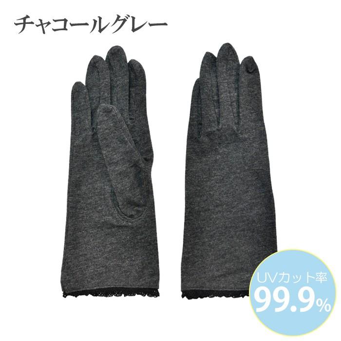 手袋 UV手袋 ショート 五指 大豆繊維 冷感 レディース 無地 裾レース /メール便送料無料 UVカット UVケア おしゃれ 母の日 |  | 12
