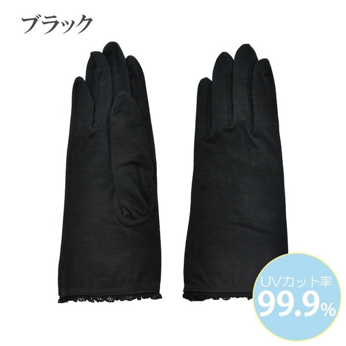 手袋 UV手袋 ショート 五指 大豆繊維 冷感 レディース 無地 裾レース /メール便送料無料 UVカット UVケア おしゃれ 母の日 |  | 13