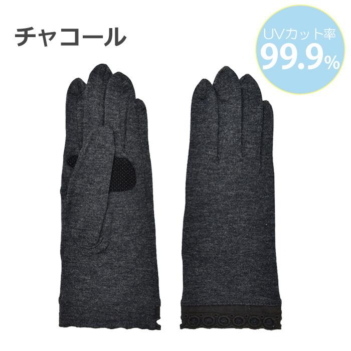 手袋 UV手袋 ショート 五指 大豆繊維 冷感 レディース 無地 杢無地 裾レース すべり止め付き  /メール便送料無料 UVカット UVケア おしゃれ |  | 09