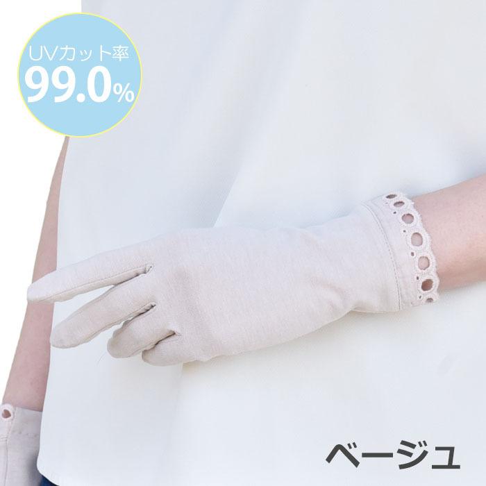 手袋 UV手袋 ショート 五指 大豆繊維 冷感 レディース 無地 杢無地 裾レース すべり止め付き  /メール便送料無料 UVカット UVケア おしゃれ |  | 11