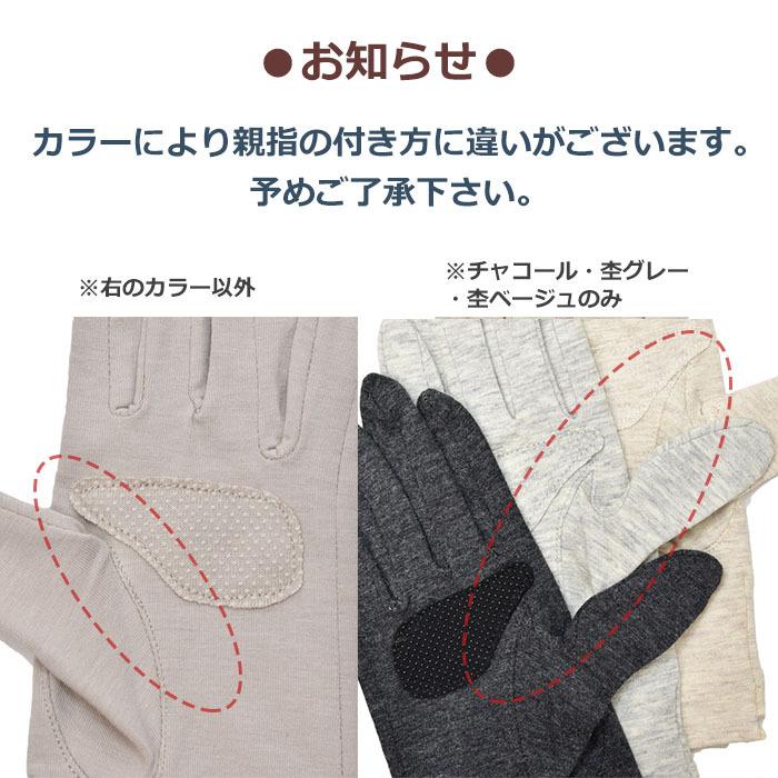 手袋 UV手袋 ショート 五指 大豆繊維 冷感 レディース 無地 杢無地 裾レース すべり止め付き  /メール便送料無料 UVカット UVケア おしゃれ |  | 13