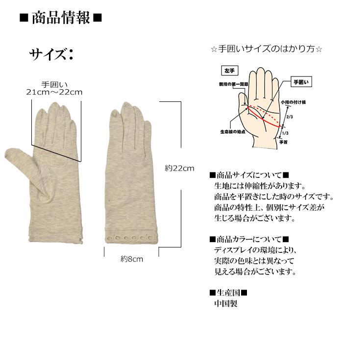 手袋 UV手袋 ショート 五指 大豆繊維 冷感 レディース 無地 杢無地 裾レース すべり止め付き  /メール便送料無料 UVカット UVケア おしゃれ |  | 15