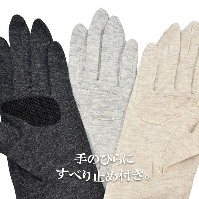 手袋 UV手袋 ショート 五指 大豆繊維 冷感 レディース 無地 杢無地 裾レース すべり止め付き  /メール便送料無料 UVカット UVケア おしゃれ |  | 06